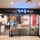삼청동곱떡