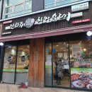 신의주찹쌀순대인천논현점 네이버블로그