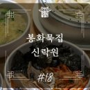 신락원 이미지