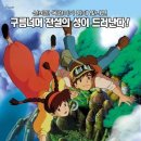 천공의 성 라퓨타 (Laputa: Castle In The Sky, 1986) 이미지