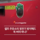 하나주유소 이미지