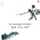 수묵 캘리그라피 이미지