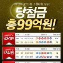 미래로또 이미지