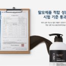 헤어제품에스 이미지