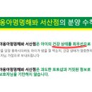 야옹아 멍멍해봐 강아지고양이 충남서산점 이미지