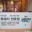 두꺼비대패삽겹