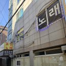 럭키노래연습장 이미지