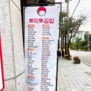 토마토김밥시흥장곡점