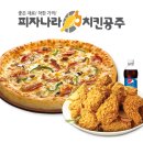 치킨어때