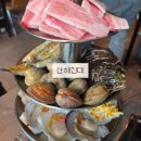산해진미 - 광산구 어등대로653번길 4 | 오이도 맛집 조개구이 장어 삼겹살 무한리필집 산해진미 솔직후기