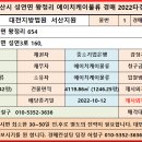 에이치케이물류 이미지