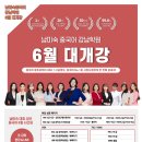강남학원 이미지