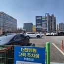 더젠병원 이미지