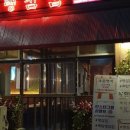 죽림한우정육식당 네이버블로그