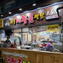 안동대장금찜닭 이미지