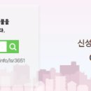 신성공인중개사사무소 이미지