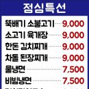 묵동식당 이미지