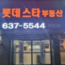 대연힐스테이트공인중개사사무소 이미지