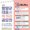 함양-6 이미지