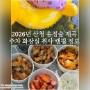 삼장초등학교 | 경남 산청 취사 가능한 송정숲 계곡 2026년 아이랑 방문 후기