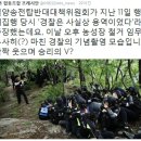 노컷뉴스＞ 밀양 &#39;탈진·실신&#39; 현장 속 여경들 V자 기념사진 논란 (검찰이나 경찰이나 세월호를 벌써 잊었나. ㅠㅠ ) 이미지