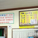 선미복집 이미지