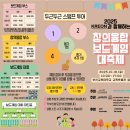 창의융합보드게임 | 2025 창의융합 대축제 보드게임 체험부스 탐구생활 일정 프로그램 기본정보 안내드려요 아이와 함께