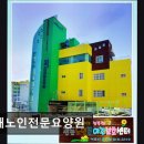 선재생활건강 | [부산 요양원/추천/후기/가격] 선재노인전문요양원 부산 요양원 선재노인전문요양원, 안정된 생활 지원
