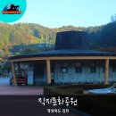 직지문화공원화장실 이미지