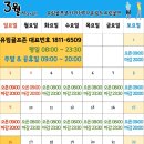 유림골프존아카데미 이미지