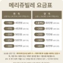 쥬빌레
