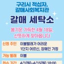 갈매 세탁소 이미지