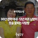 사랑방세탁소 이미지