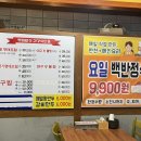 요일밥상 이미지