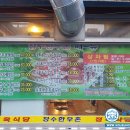 장수한우촌 이미지