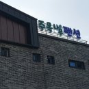 주목나무펜션 이미지