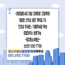 가덕공인중개사사무소 이미지