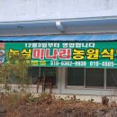 논실농원식당 이미지