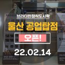 브라더한정식도시락(공업탑점)