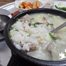 백여사국밥 이미지