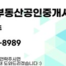 우남탑공인중개사사무소 네이버블로그