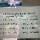 신북골프연습장 이미지