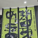 미래기획 | [가족 외출] 경기 가족과 갈만한 곳 과천과학관 미래동물 기획 유아 전시 후기