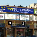 이동명 행정사 사무소 이미지