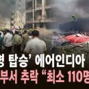 에어인디아