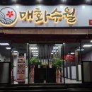 매화떡집 - 창원시 성산구 안민로117번길 5 | 매화떡집
