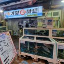 기장회마트 네이버블로그