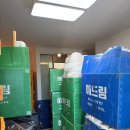 해드림1 | 대전 포장이사 추천, 해드림익스프레스 내돈내산 후기