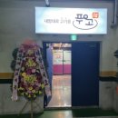 덕제2구회관 뒤 | 천안 두정동 맛집 무한리필 고기집 솔직 후기