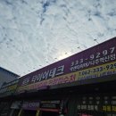 타이어테크 혁신점 이미지